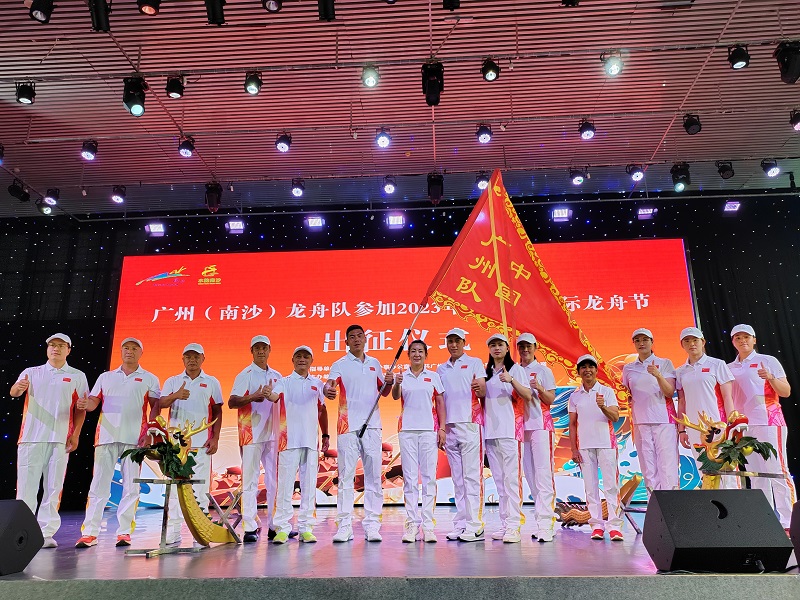 广州（南沙）龙舟队出征达尔文国际龙舟节