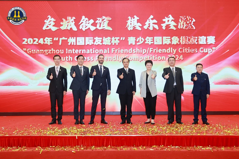 图1+2024年“广州国际友城杯”青少年国际象棋友谊赛启动仪式现场_1719279934932.jpg